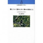 愛について語るときに我々の語ること